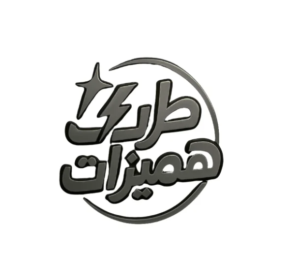 طرب هميزات